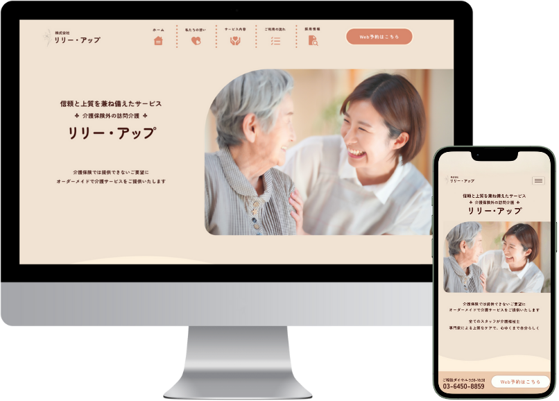 リリーアップ